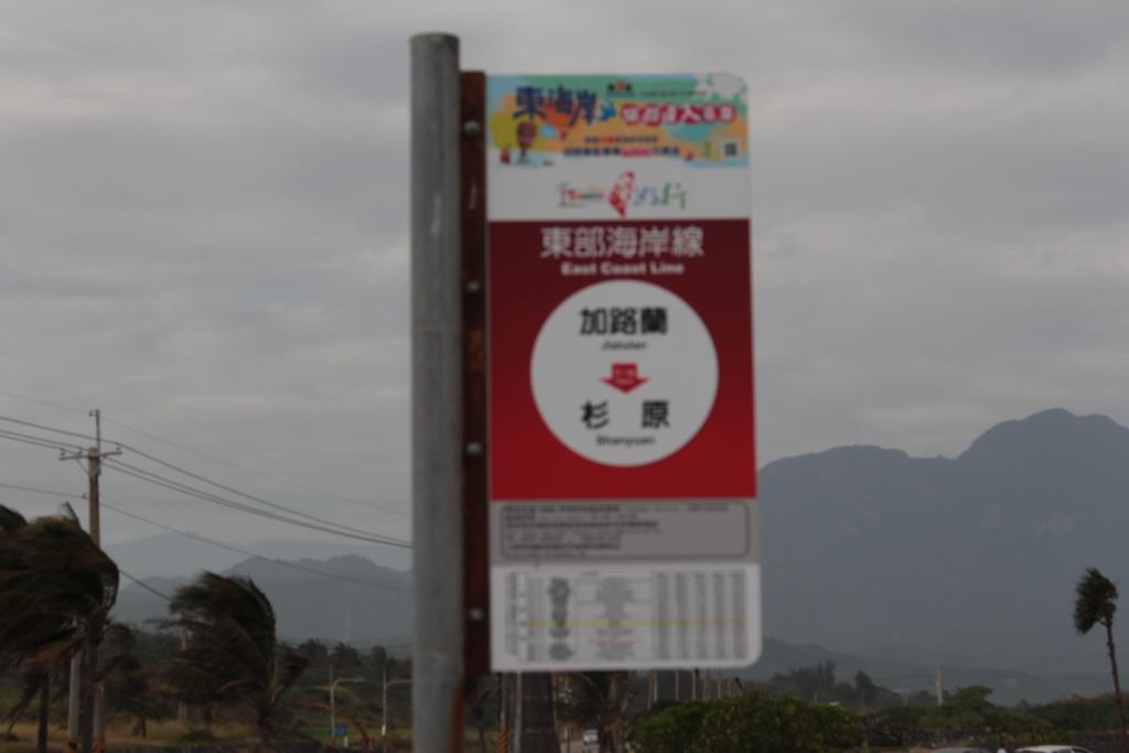 Bed and Breakfast Taitung Jia Lulan Tribal Exterior foto